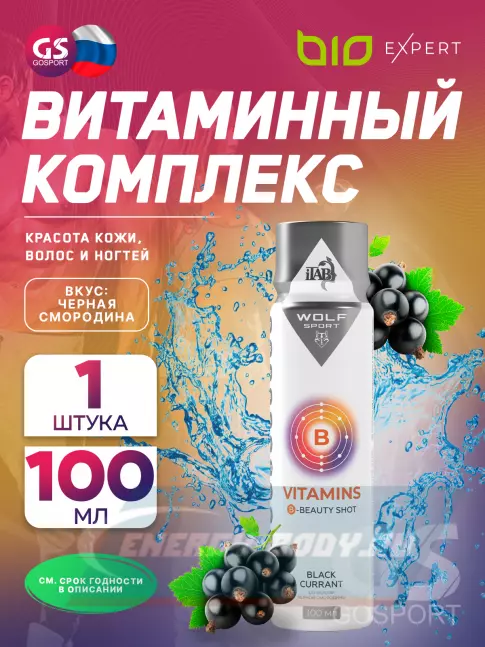  BioExpert Vitamins 100 мл, черная смородина