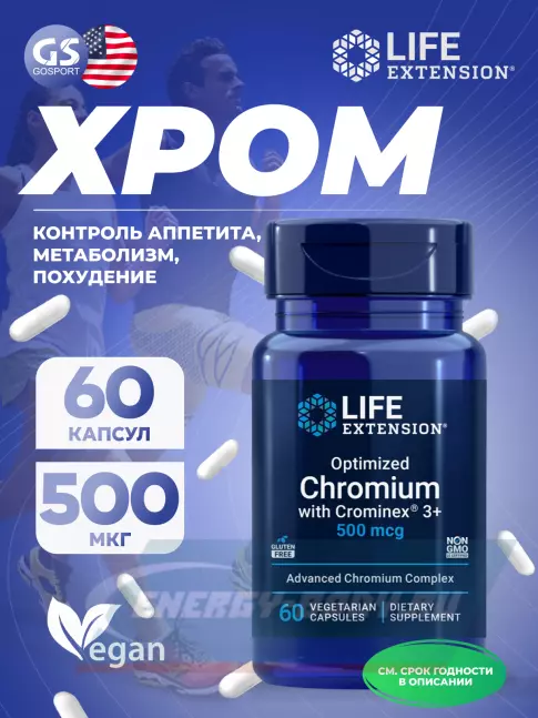 Минералы Life Extension Optimized Chromium with Crominex 3+ 500 mcg 60 капсул
