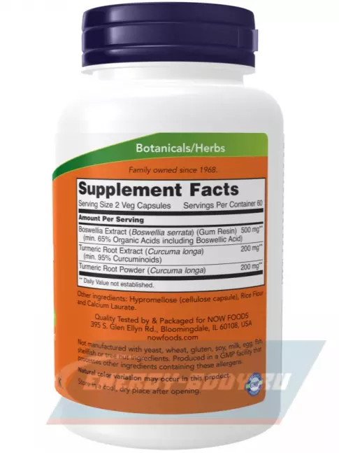  NOW FOODS Boswellia Extract - Экстракт босвелии 250 мг 120 капсул