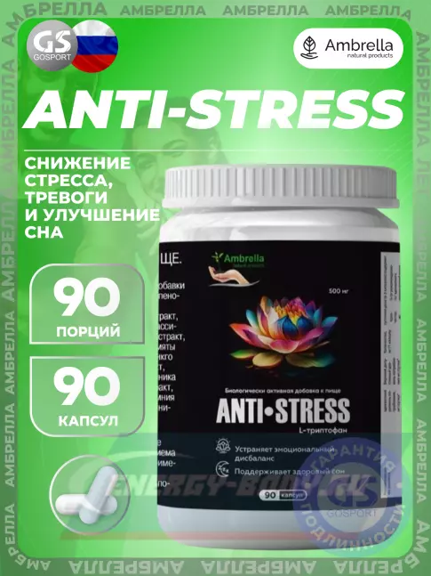 Амбрелла Anti-Stress 90 капсул Амбрелла Anti-Stress 90 капсул