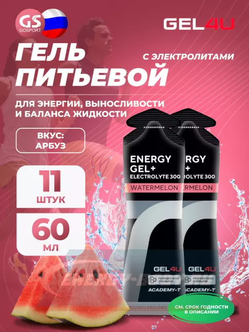 Энергетический гель GEL4U Energy GEL + Electrolyte 300 11 x 60 г, Арбуз