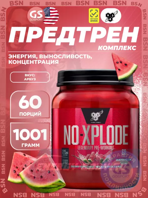 Предтерник BSN NO-XPLODE 3.0 New 1110 г, Арбуз