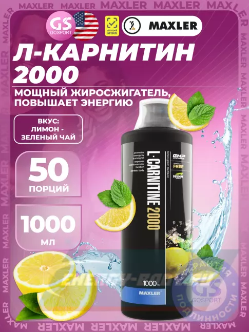 L-Карнитин MAXLER L-Carnitine 2000 1000 мл, Лимон - Зеленый чай L-Карнитин MAXLER L-Carnitine 2000 1000 мл, Лимон - Зеленый чай
