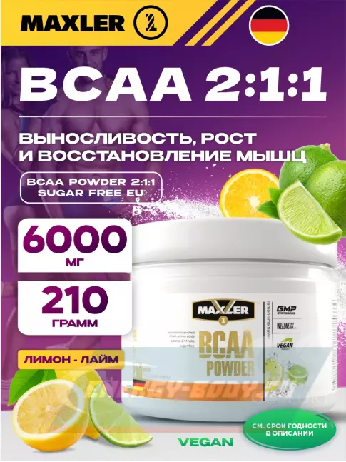 ВСАА MAXLER BCAA Powder 2:1:1 Sugar Free EU 210 г, Лимон - Лайм