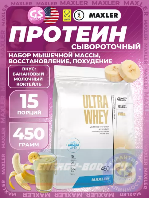  MAXLER Ultra Whey 450 г, Банан
