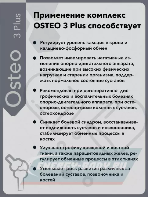  Vitual Laboratories Osteo 3 Plus 60 капсул
