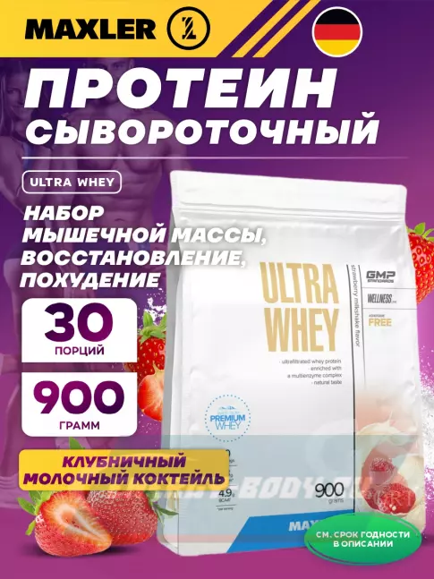  MAXLER Ultra Whey 900 г, Клубника