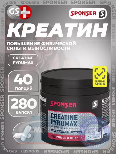  SPONSER CREATINE PYRUMAX 280 капсул