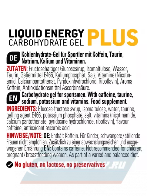 Энергетический гель SPONSER LIQUID ENERGY PLUS 50mg caffeine 4 тюбик x 70 г, Карамель