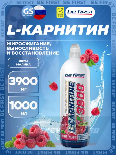L-Карнитин Be First L-Carnitine 3900 mg 1000 мл, Малина L-Карнитин Be First L-Carnitine 3900 mg 1000 мл, Малина