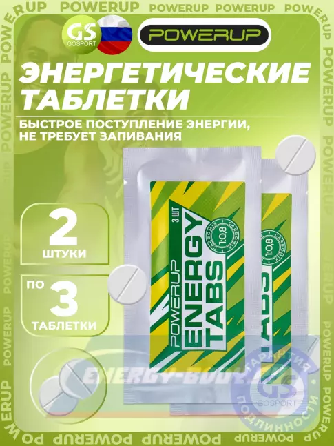 Powerup Energy Tabs 6 x 3 таблетки Powerup Energy Tabs 6 x 3 таблетки