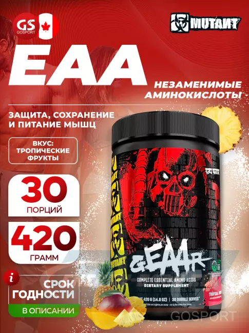 Аминокислотны Mutant GEAAR 420 г, Тропические фрукты