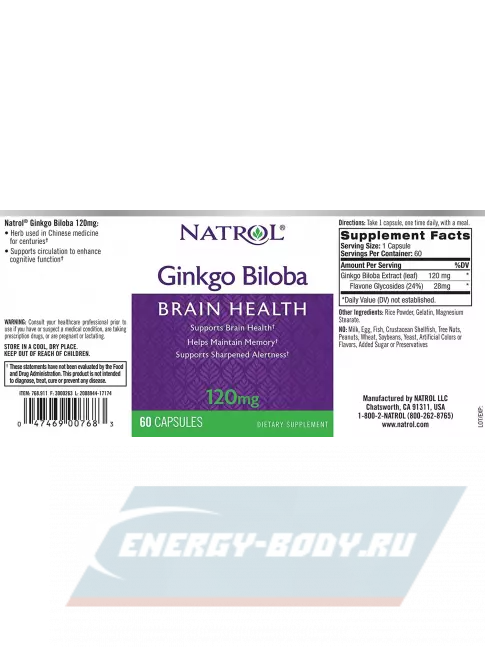  Natrol Ginkgo Biloba 120 мг 60 капсул