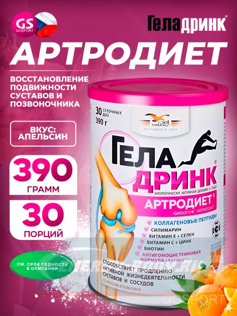 Суставы, связки ГЕЛАДРИНК Артродиет (Geladrink Artrodiet) 390 г, Апельсин