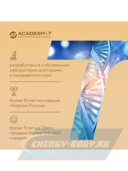 Omega 3 Академия-Т OMEGA-3D FORTE 60 капсул Omega 3 Академия-Т OMEGA-3D FORTE 60 капсул