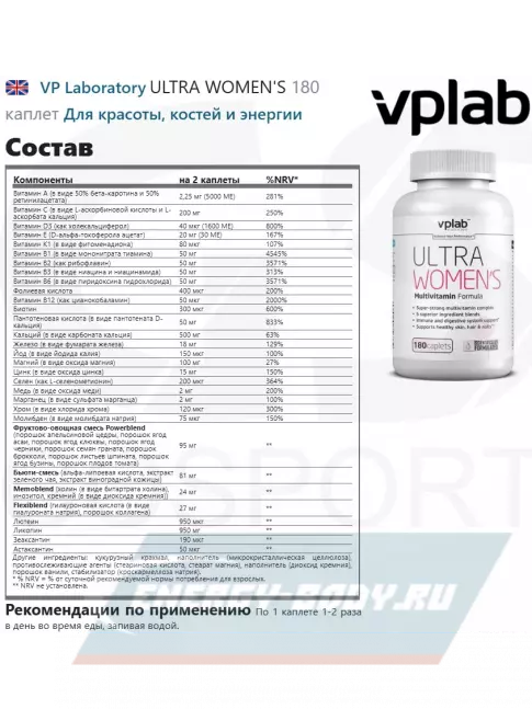  VP Laboratory ULTRA WOMEN'S 180 капс