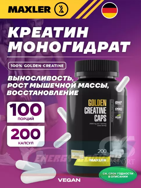MAXLER 100% Golden Creatine 200 веган капсул MAXLER 100% Golden Creatine 200 веган капсул