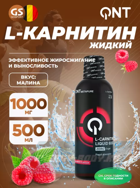 L-Карнитин QNT L-Carnitine Liquid 6000 Metapure 500 мл