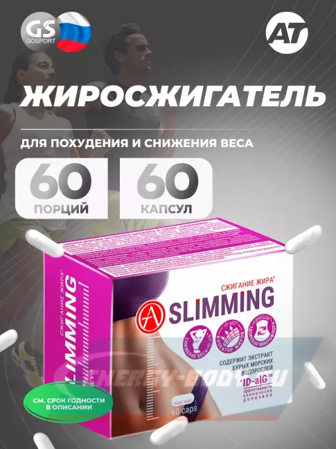 Академия-Т Slimming 60 капсул  Академия-Т Slimming 60 капсул