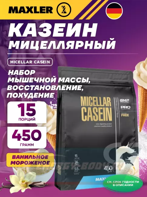  MAXLER Micellar Casein 450 г, Ванильное мороженое