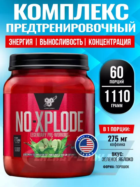 Предтерник BSN NO-XPLODE 3.0 New 1110 г, Зеленое яблоко