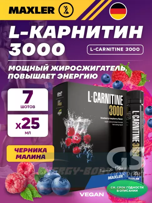 L-Карнитин MAXLER L-Carnitine 3000 14 x 25 мл, Черника - Малина