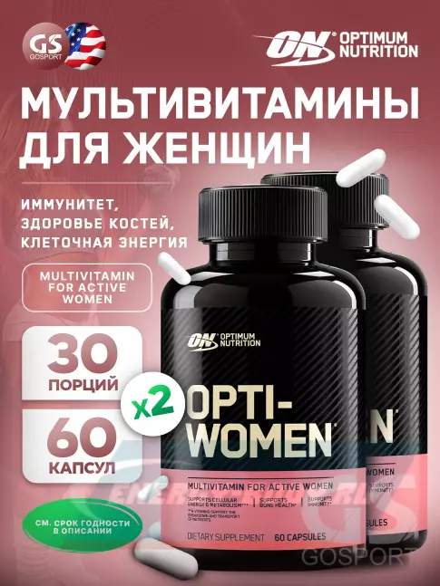  Optimum Nutrition OPTI-WOMEN 2 x 60 капсул