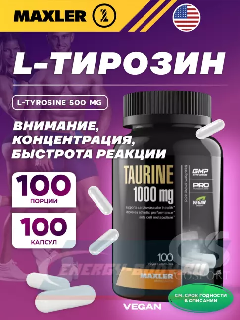 Аминокислотны MAXLER Taurine 1000 mg 100 вегетарианских капсул