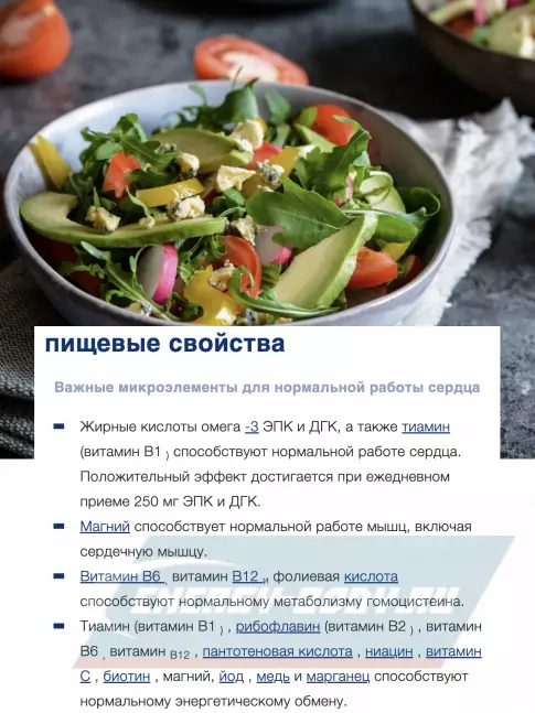  Orthomol Cardio курс 30 дней