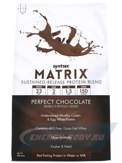  SYNTRAX Matrix 2 lbs 907 г, Шоколад