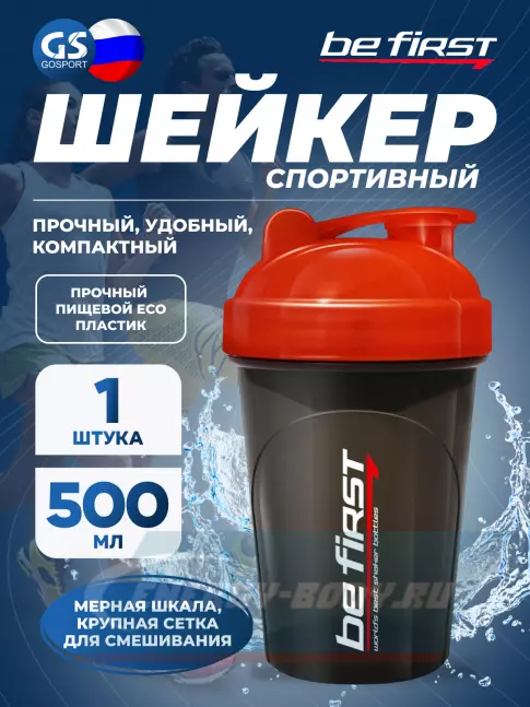  Be First TS1327 500 мл, Красный