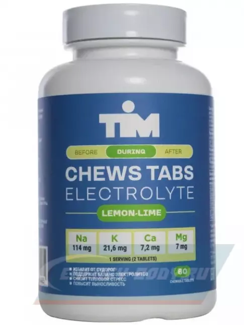  TIM Солевые таблетки "CHEWS TABS" 60 таблеток, Лимон-Лайм