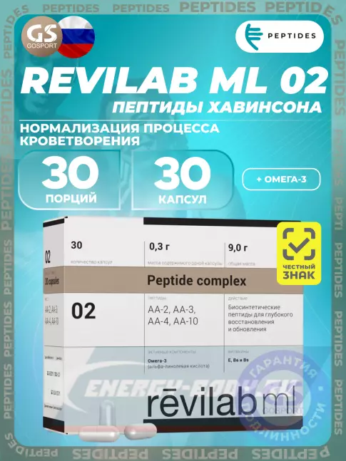 PEPTIDES Revilab ML 02 30 капсул PEPTIDES Revilab ML 02 30 капсул