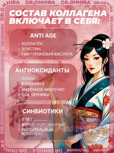 COLLAGEN DR.OHHIRA Годовой курс питьевого Коллагена ОМ-Х плюс 30 флаконов по 20 мл, Нейтральный COLLAGEN DR.OHHIRA Годовой курс питьевого Коллагена ОМ-Х плюс 30 флаконов по 20 мл, Нейтральный