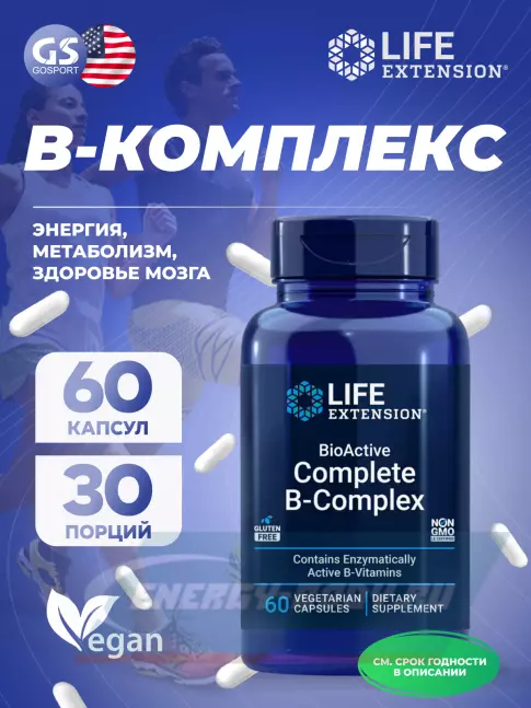  Life Extension BioActive Complete B-Complex 60 капсул