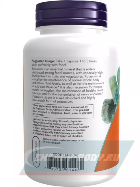 Минералы NOW FOODS Potassium Citrare 99 mg - Цитрат Калия 180 веган капсул