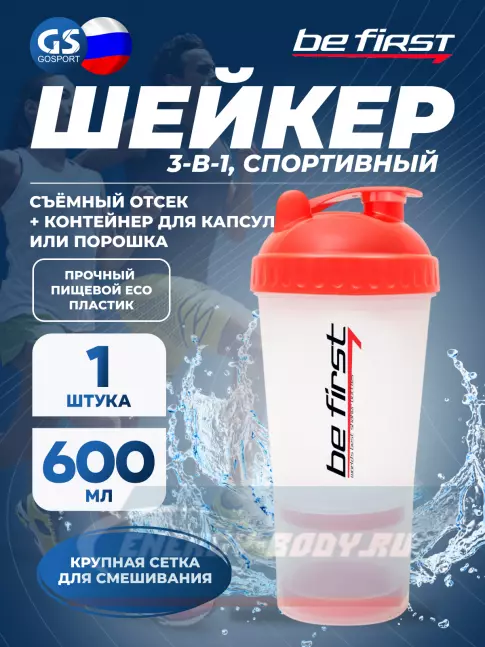  Be First TS 1323 600, красный