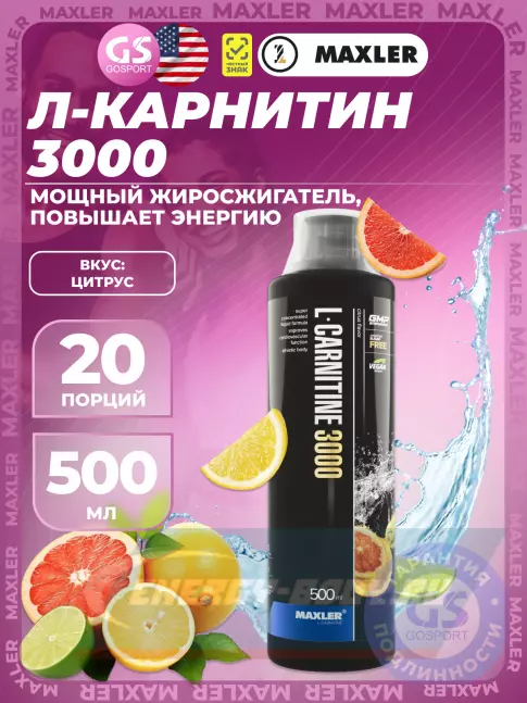 L-Карнитин MAXLER L-Carnitine 3000 500 мл, Цитрус