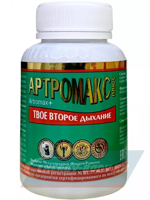  Оптисалт Артромакс + 60 капсул