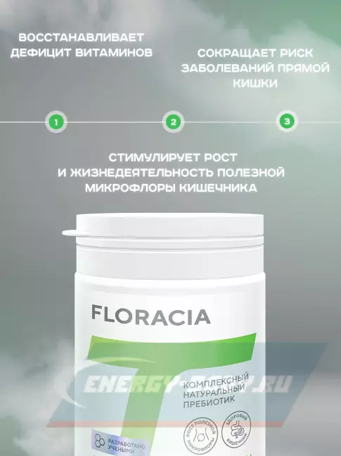 Академия-Т Флорация 140 г  Академия-Т Флорация 140 г