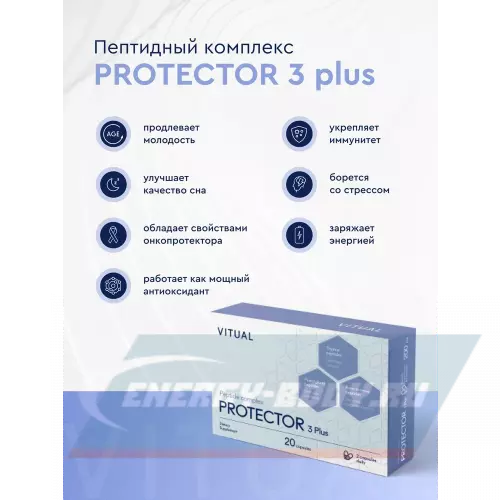  Vitual Laboratories Protector 3 Plus 60 капсул