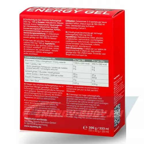 Энергетический гель SQUEEZY ENERGY SUPER GEL 33mg caffeine Кола+Кофеин, 33 г x 12 саше