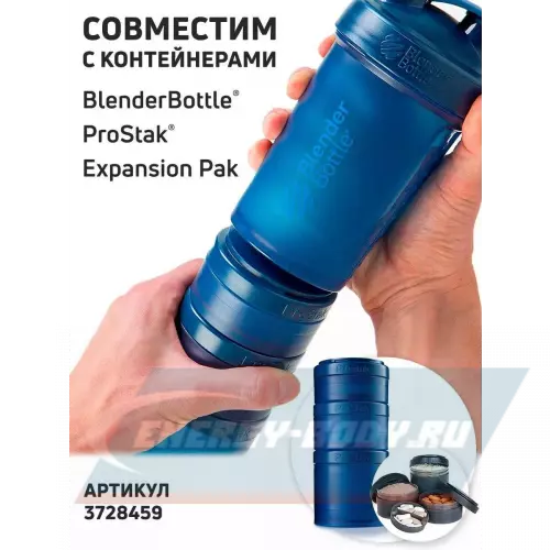  BlenderBottle Шейкер-контейнер ProStak Full Color 650 мл / 22 oz, Морской голубой