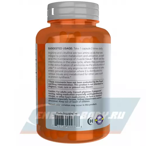  NOW FOODS Arginine & Citrulline 120 вегетарианских капсул