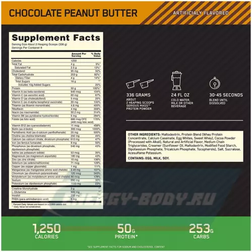 Гейнер OPTIMUM NUTRITION Serious Mass Шоколадное арахисовое масло, 2724 г
