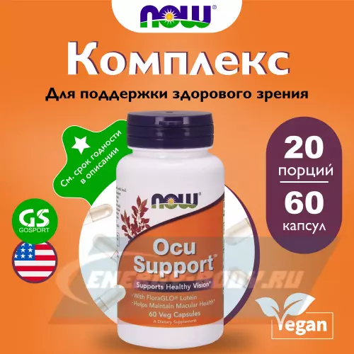  NOW FOODS Ocu Support - Окью Саппорт Нейтральный, 60 веган капсул