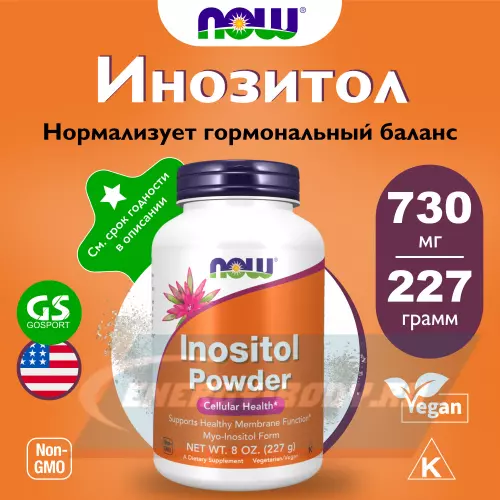  NOW FOODS Inositol Pure Power Витамин B8 Натуральный, 227 г