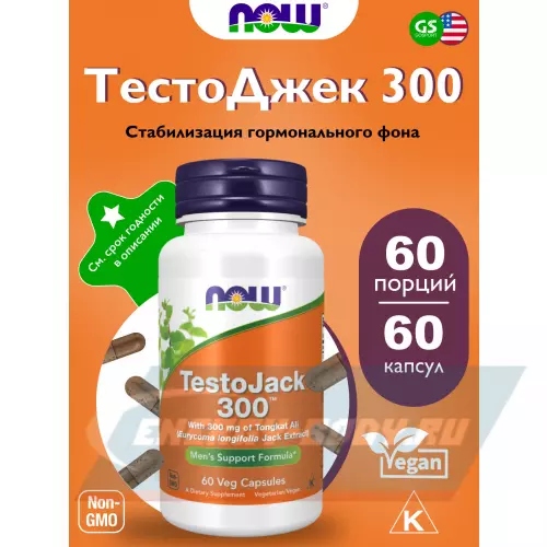  NOW FOODS TestoJack 300 60 веган капсул