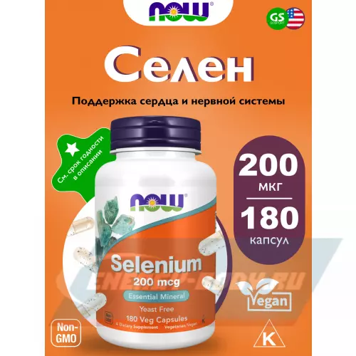 Минералы NOW FOODS Selenium 200 mcg Yeast Free - Селен 180 веган капсул