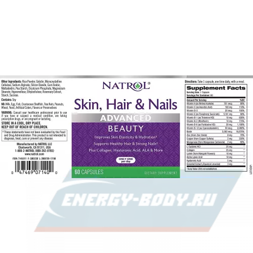 Витаминный комплекс Natrol Skin Hair & Nails with Lutein 60 капсул, Нейтральный